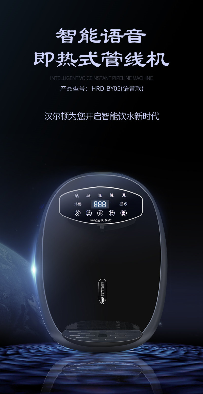 漢爾頓HRD-BY05管線(xiàn)機(jī)語(yǔ)音款