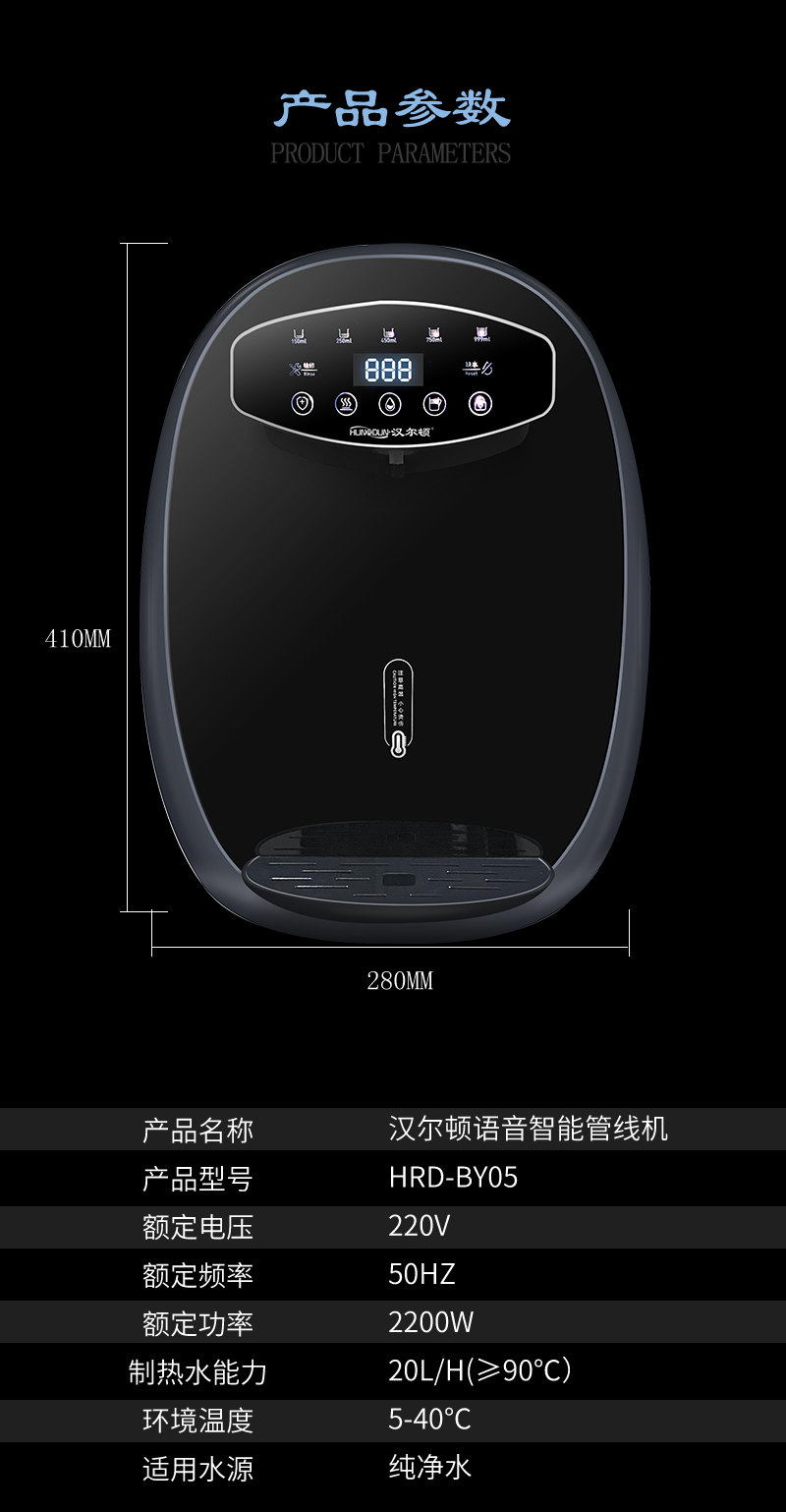 漢爾頓HRD-BY05管線(xiàn)機(jī)語(yǔ)音款