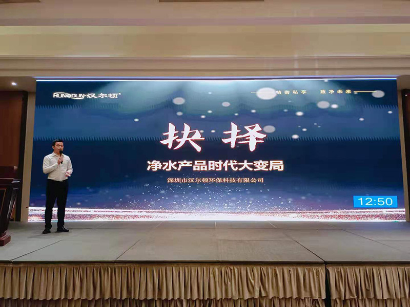 以水節(jié)水 漢爾頓變頻節(jié)水凈水器 應(yīng)對時代變化下的創(chuàng)新抉擇